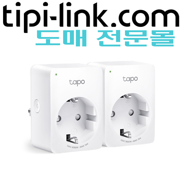 [티피링크 도매몰 tipi-link.com] [Tapo 홈캠연결용 loT 에너지모니터링 스마트 플러그 2개팩] Tapo P110(2-pack)